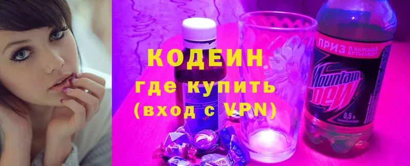 Кодеиновый сироп Lean напиток Lean (лин) Новоузенск