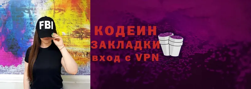 сколько стоит  OMG ONION  Codein Purple Drank  Новоузенск 