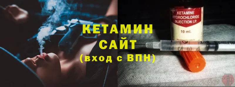 Кетамин ketamine  купить  цена  Новоузенск 